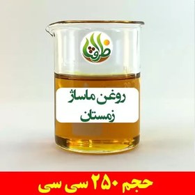 تصویر روغن ماساژ زمستان ظرافت 250 سی سی 