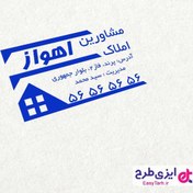 تصویر مهر مشاور املاک 