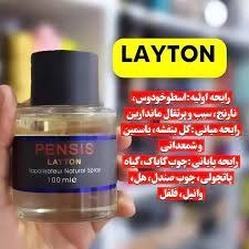 تصویر ادوپرفیوم مردانه پنسیس مدل گرد رایحه LEYTON 