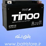 تصویر باتری موتور سیکلت 7 امپر پهن تینو باتری موتور هوندا ، باتری موتور طرح کلیک