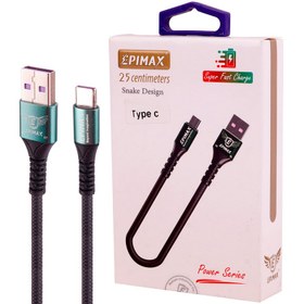 تصویر کابل کوتاه تایپ سی فست شارژ Epimax EC-50 5A 25cm Epimax short charge cable model EC-50