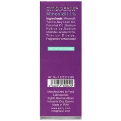 تصویر صابون ماینوکسیدیل 100گرمی سیتودرم Citoderm Minoxidil Soap 100g