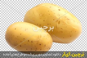 تصویر عکس باکیفیت سیب زمینی png 