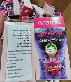 تصویر قرص ضدبلغم آرامیس طب صحراوی ۶۰عددی Aramis