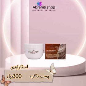 تصویر چسب دکلره استارلیدی 