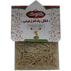 تصویر خلال بادام زمینی 