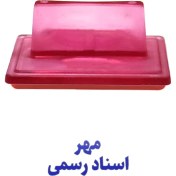 تصویر مهر طرح حقوقی مدل مهر اسناد رسمی 