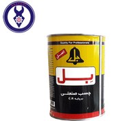 تصویر چسب آهن بل 1کیلویی صنعتی 