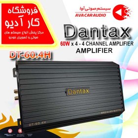 تصویر آمپلی فایر دنتکس مدل DT-60.4H Dantax DT-60.4H Car 4CH Amplifier