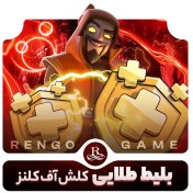 تصویر بلیط طلایی کلش اف کلنز 