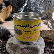 تصویر پولیش نرم خودرو جهان 150 گرمی 