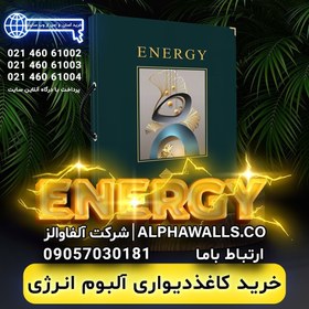 تصویر کاغذ دیواری انرژی energy