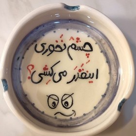 تصویر زیرسیگاری کد 47 