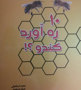 تصویر فروشگاه خانه عسل