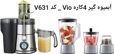 تصویر آبمیوه گیری vio مدل ۶۳۱ 