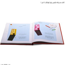 تصویر کتاب 31 قصه تصویری برای تیر - اثر فروزنده خداجو 