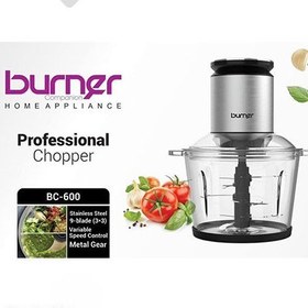 تصویر خردکن حرفه ای برنر مدل استیل BC-600 burner