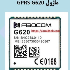 تصویر ماژول GPRS-G620(استوک) 