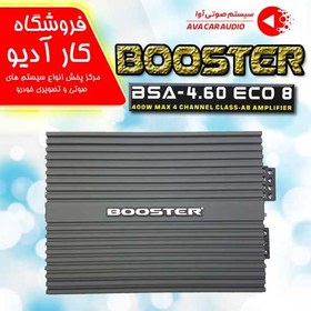 تصویر آمپلی فایر بوستر booster BSA-4.60 ECO8 