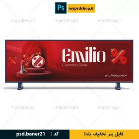 تصویر بنر یلدایی سایت 