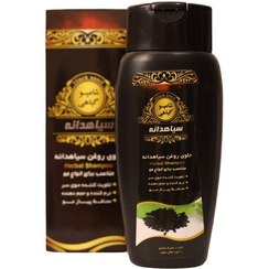 تصویر شامپو گیاهی سیاه‌دانه 