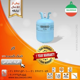 تصویر گاز مبرد r134a 