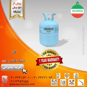 تصویر فروشگاه بالن گاز