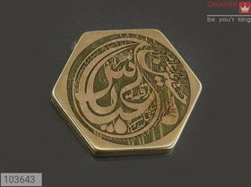 تصویر نگین برنج [اشک عباس] کد 103643 