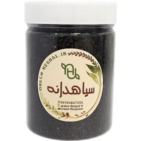 تصویر سیاهدانه هندی - ۱ کیلوگرم 