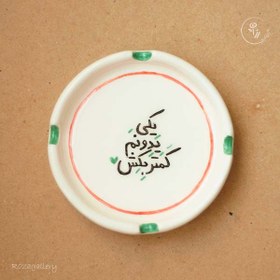 تصویر زیرسیگاری سرامیکی (کد R034) 