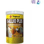 تصویر غذای گرانول تروپیکال مدل D-Allio Plus Granulat 250ml وزن 150 گرم 