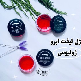 تصویر ژل لیفت ابرو JULIUS(ژولیوس ) نرم کننده و تقویت کننده 