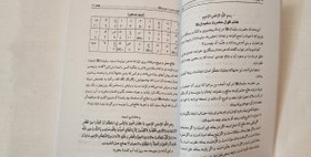 تصویر کتاب خزائن الاسرار 