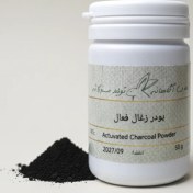 تصویر پودر زغال فعال 