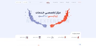 تصویر طراحی سایت فروشگاه لوازم کاشت ناخن 