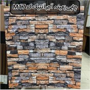 تصویر دیوارپوش فومی پشت چسبدار طرح چاپی زمینه آجر انتیک کد M 17 س70در77 cm ضخامت 8 میل (پس کرایه) 