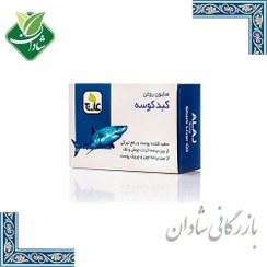 تصویر صابون کبد کوسه (رفع تیرگی) علاج 100 گرم 