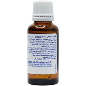 تصویر ویتامین آ+دی قطره خوراکی 30 میل یوروویتال Vitamin A + D 30 Ml Drops Eurovital