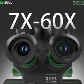 تصویر لوپ سه چشم 2UUL مدل MC7060-A1 