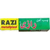 تصویر چسب آهن برند رازی - کوچک 50ml 