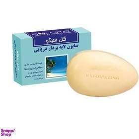 تصویر صابون شستشو گل سیتو (Gol cito) مدل Marin Exfoliating وزن 125 گرم 