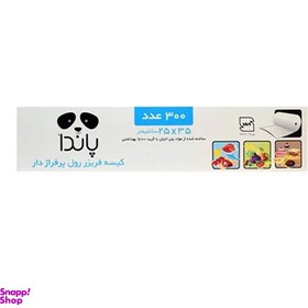 تصویر کیسه فریزر پاندا مدل 35×25 رول 300 عددی 