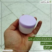 تصویر ظرف کرم 60گرمی تک جداره سفید با درب یاسی 