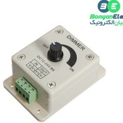 تصویر دیمر ۸ آمپر ۱۲ تا ۲۴ ولت قابدار 