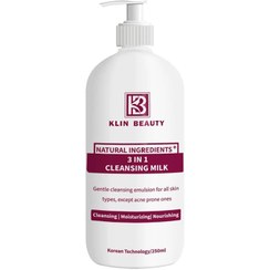 تصویر شیرپاکن 3کاره مناسب همه انواع پوست کلین بیوتی 250 میلی لیتر کره ای اصل 