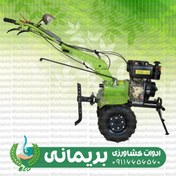 تصویر کولتیواتور دیزلی 7.5 اسب هندلی چرخ کوچک دیانا DN11000 