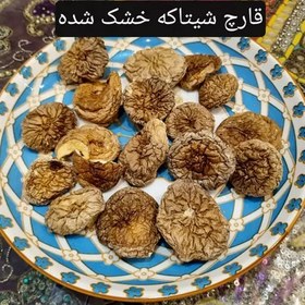 تصویر قارچ شیتاکه خشک شده 100 گرمی 