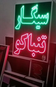 تصویر سیگار تنباکو 70در50 