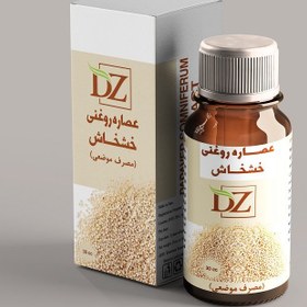 تصویر روغن خشخاش 