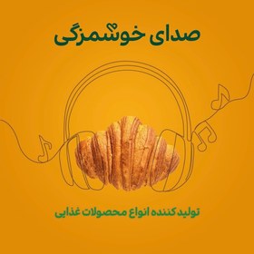 تصویر کروسان شکلاتی 